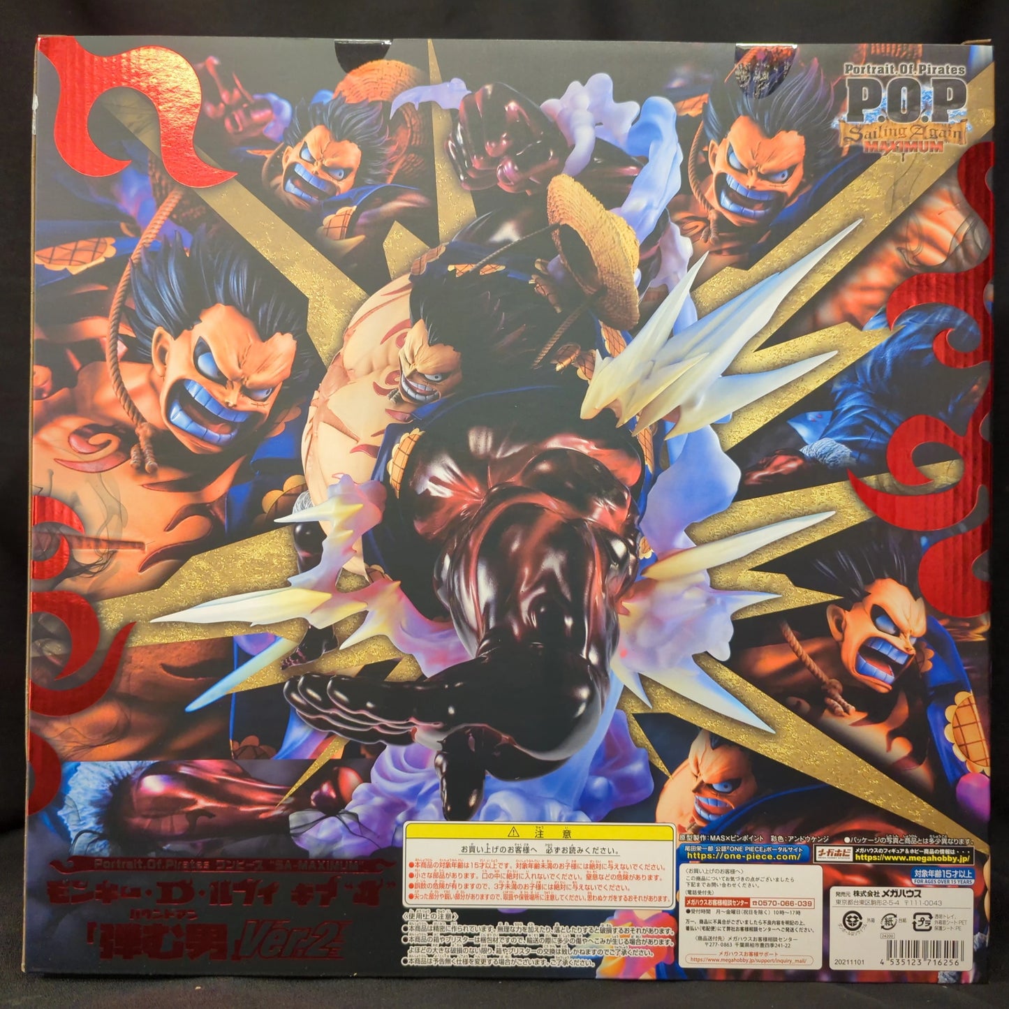 MegaHouse POP SA-MAXIMUM Monkey D Luffy Gear 4/Bouncing Man Ver.2