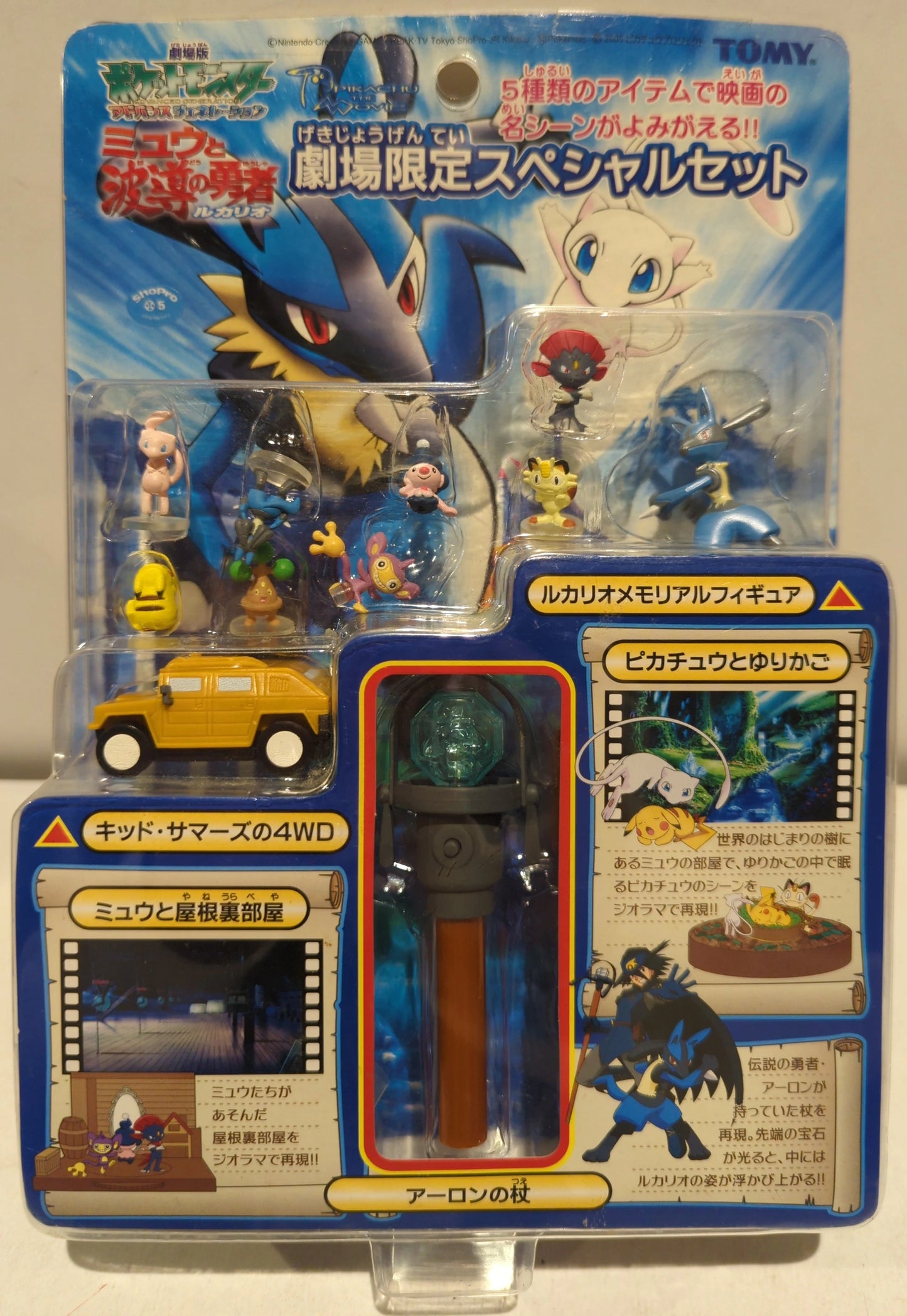 TOMY Movie Version Pokemon Advanced Generation Mew e l'eroe guidato dalle onde Lucario Mew e l'eroe guidato dalle onde Lucario Set speciale in edizione limitata al cinema