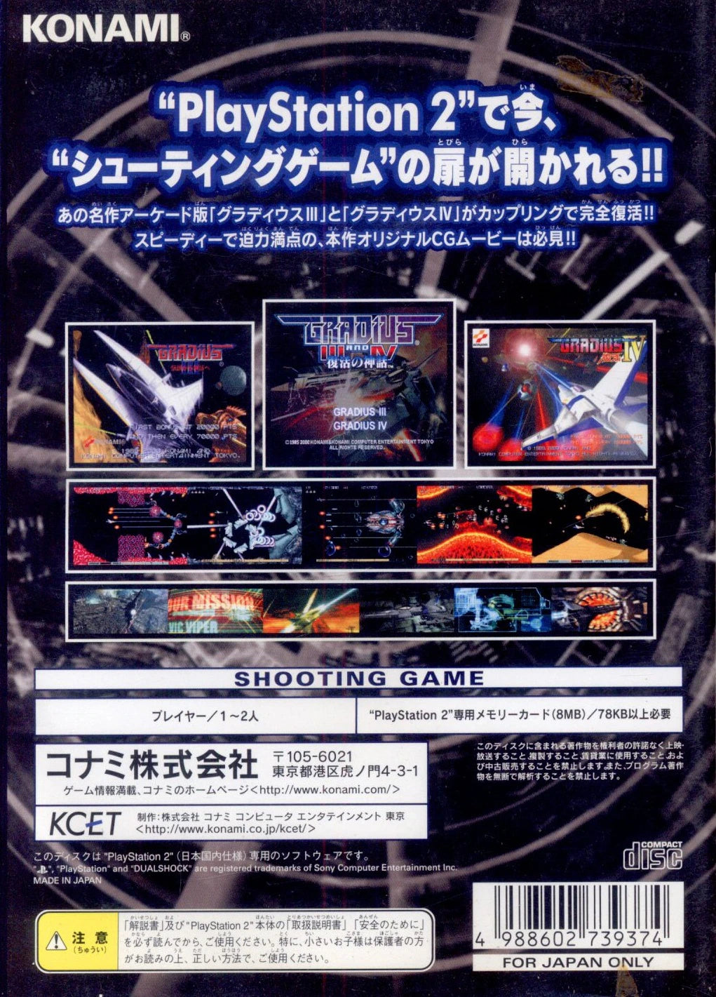 Konami PS2 Gradius III & IV ~Myth of Resurrection~