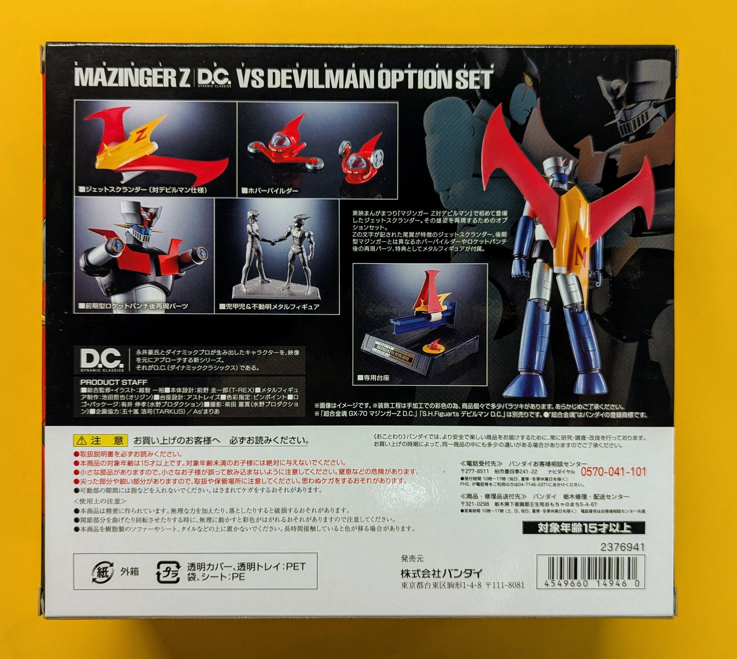 Bandai Soul of Gokin Mazinger Z DC vs Devilman Option Set GX-70VS