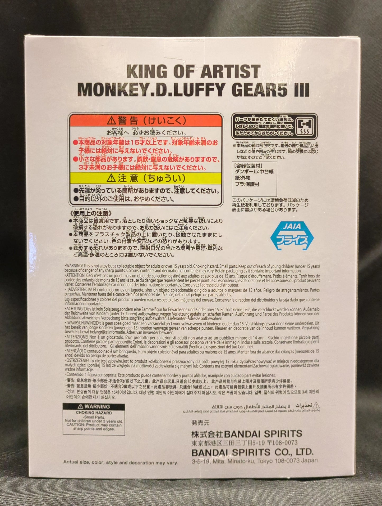 Bandai Spirits KING OF ARTIST THE MONKEY.D.LUFFY GEAR5 II One Piece Monkey D Luffy Gear 5 III