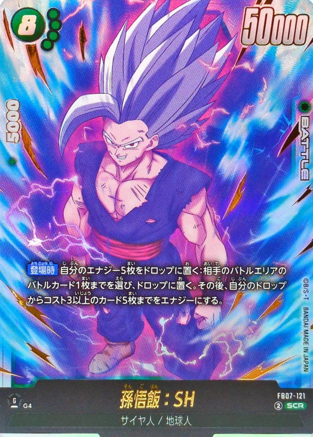Son Gohan: SH [SCR] {FB07-121}