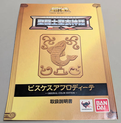 Bandai RFTERM0TOKEN RFTERM1TOKEN EX "Pisces Aphrodite Original Color Edition"