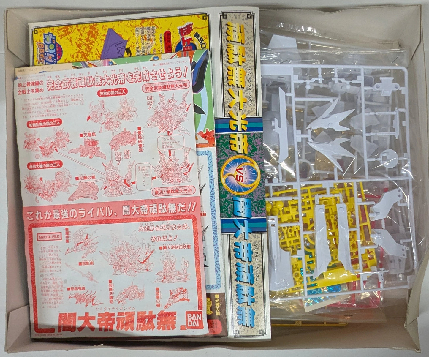 Bandai BB Senshi/Shin SD Sengokuden Chijou Saikyou Hen Final Chapter Gundam Daikotei 107