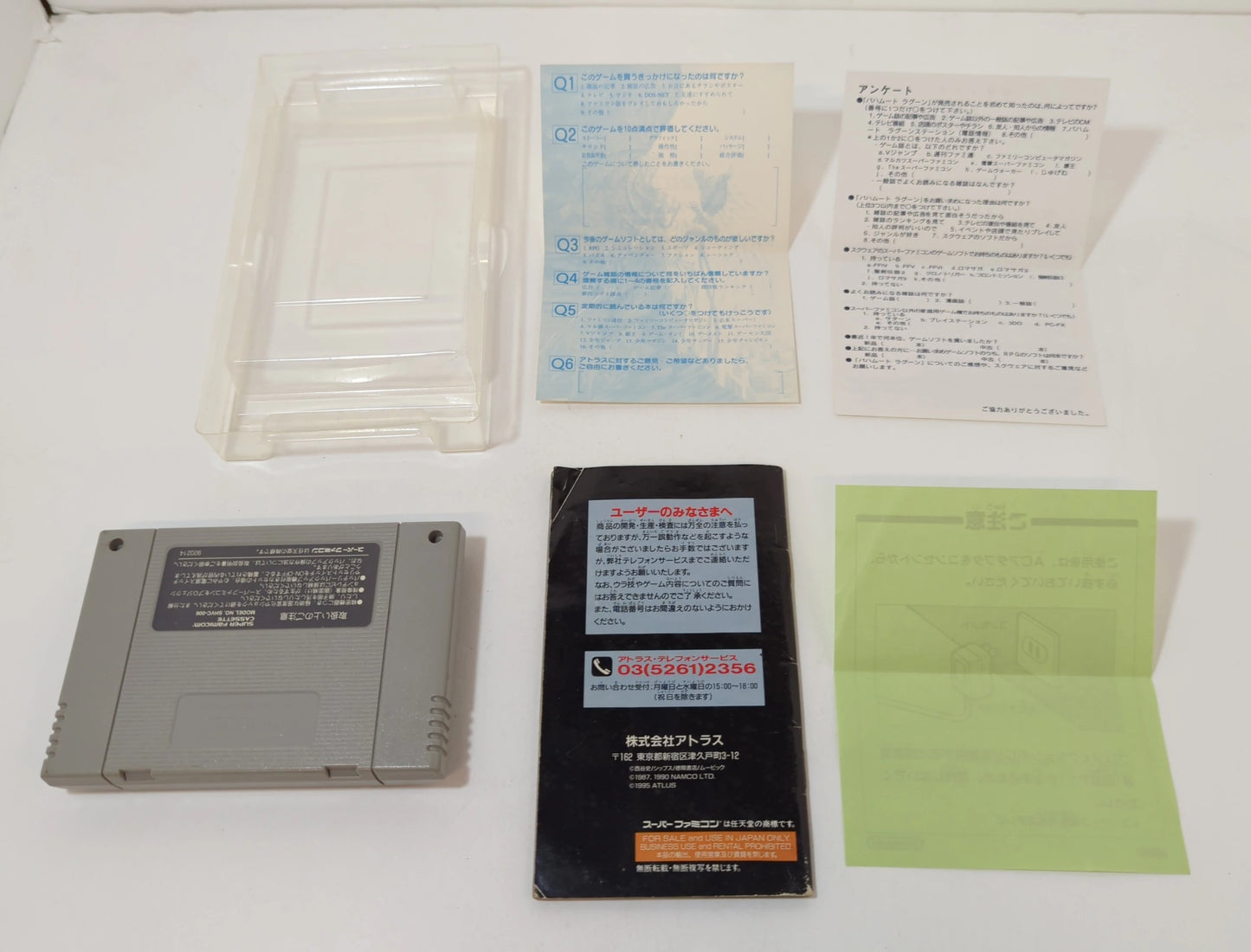 SFC Old Testament/Megami Tensei (early edition) Early edition