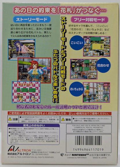 NINTENDO64 64 Hanafuda Angel's Promise