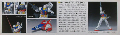 Bandai Mobile Suit Gundam HGUC RX-78-2 Gundam Gloss Injection Gunpla Expo Limited