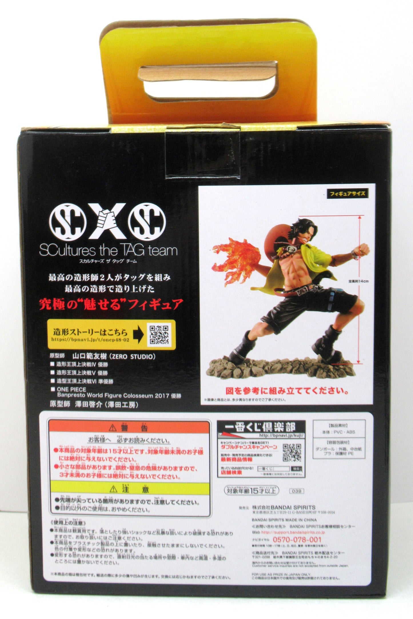 Bandai Spirits Ichiban Kuji Memorial Log C-Prize Ace BATTLE Figure
