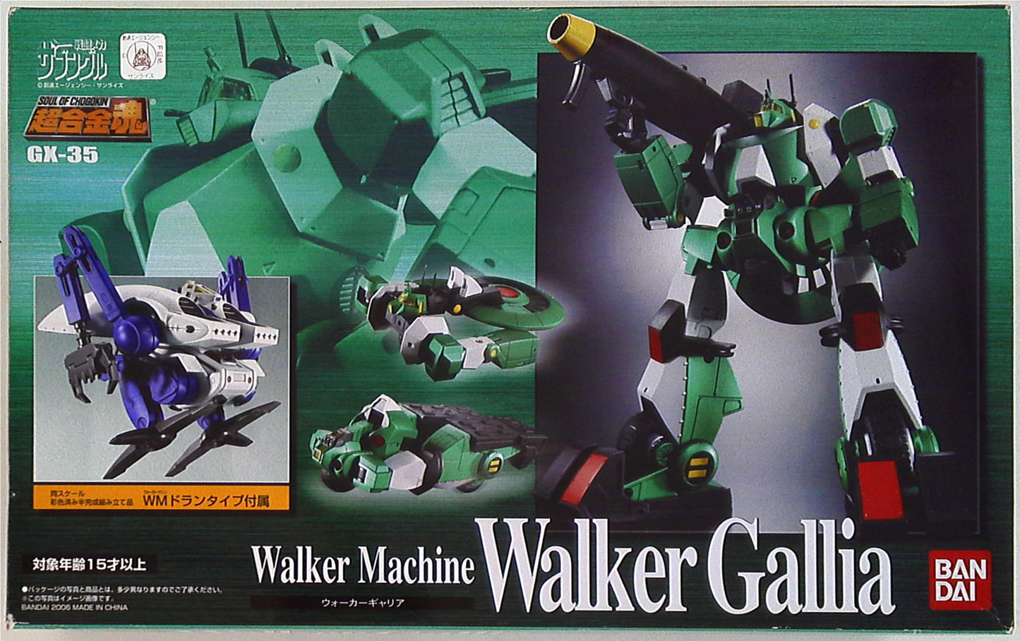 Bandai Soul of Chogokin Walker Galliar GX-35
