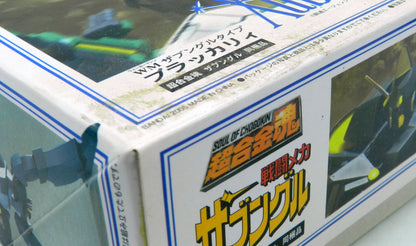 Bandai Soul of Chogokin (accessory) Blackary/ Soul of Chogokin Xabungle included