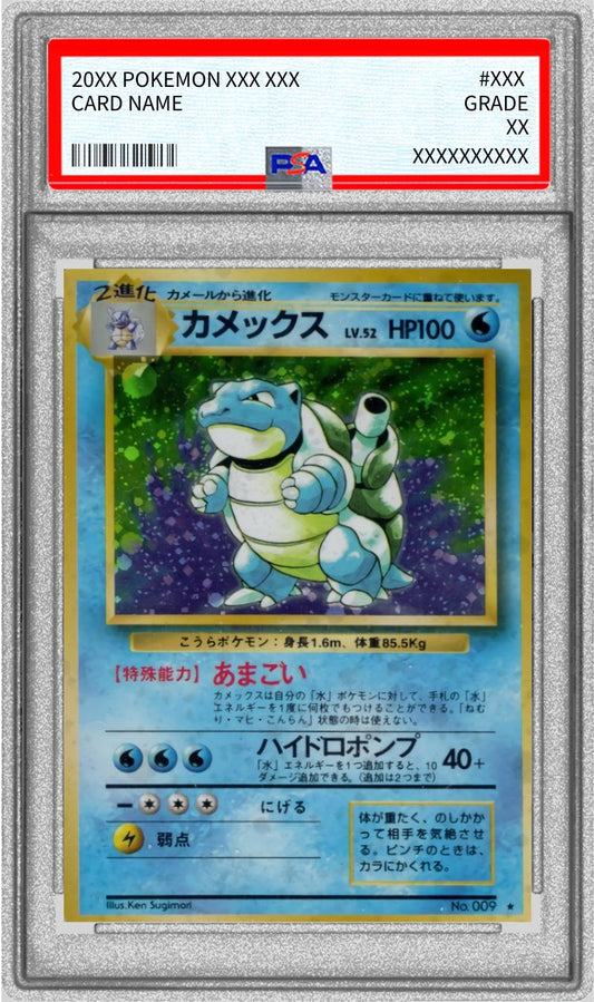 [PSA9 appraised] Blastoise LV.52 (marked) [R] {Old back}