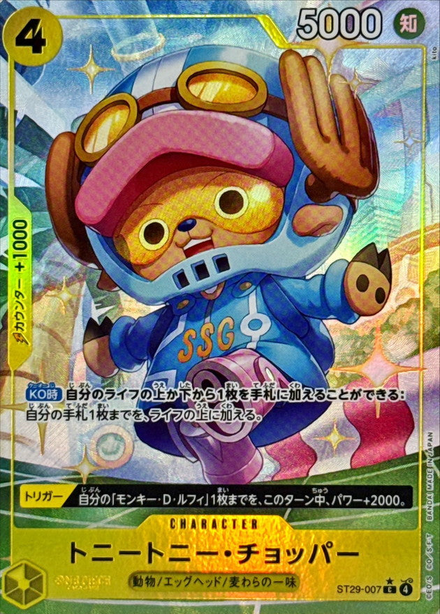 Tony Tony Chopper (Parallel/Full Art) [C/P] {ST29-007}