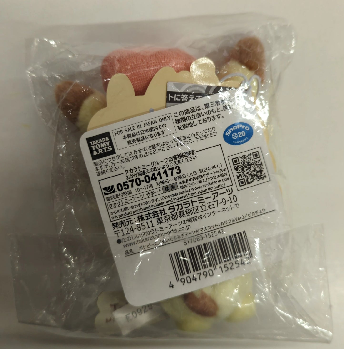 Takara Tomy Arts Plush Stuffed Toy Mascot with Chain (Colorful Ver.) Poke Piece Pikachu