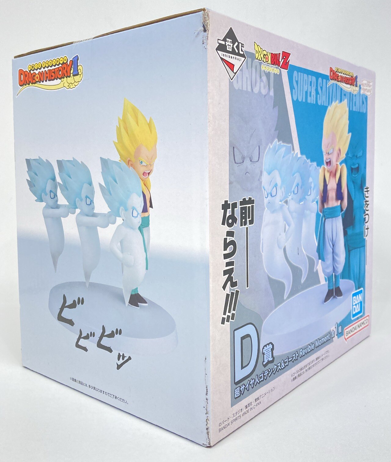 Bandai Spirits Ichiban Kuji Dragon Ball HISTORY II D-Prize Super Saiyan Gotenks and Ghost Revible Moment