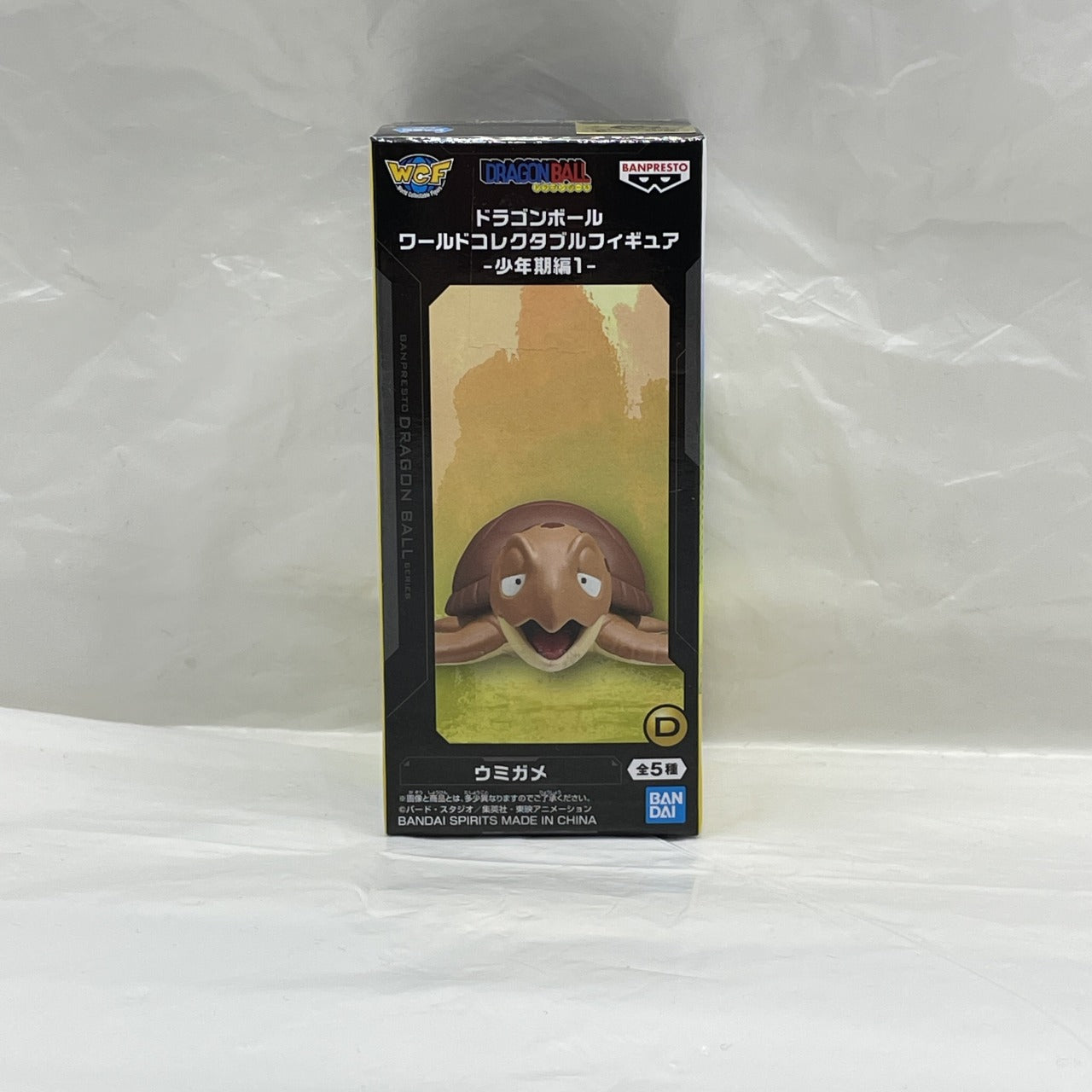 Dragon Ball World Collectible Figures - Youth Edition 1 - Set of 5