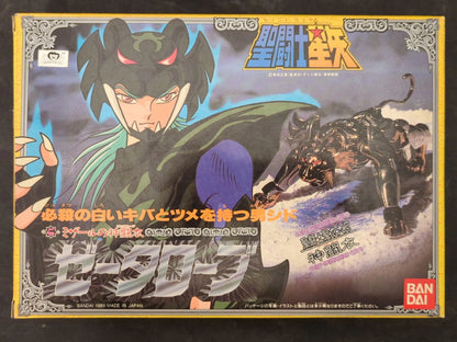 Bandai Saint Cloth Taikei Masami Kurumada Zeta Robe/God Robe