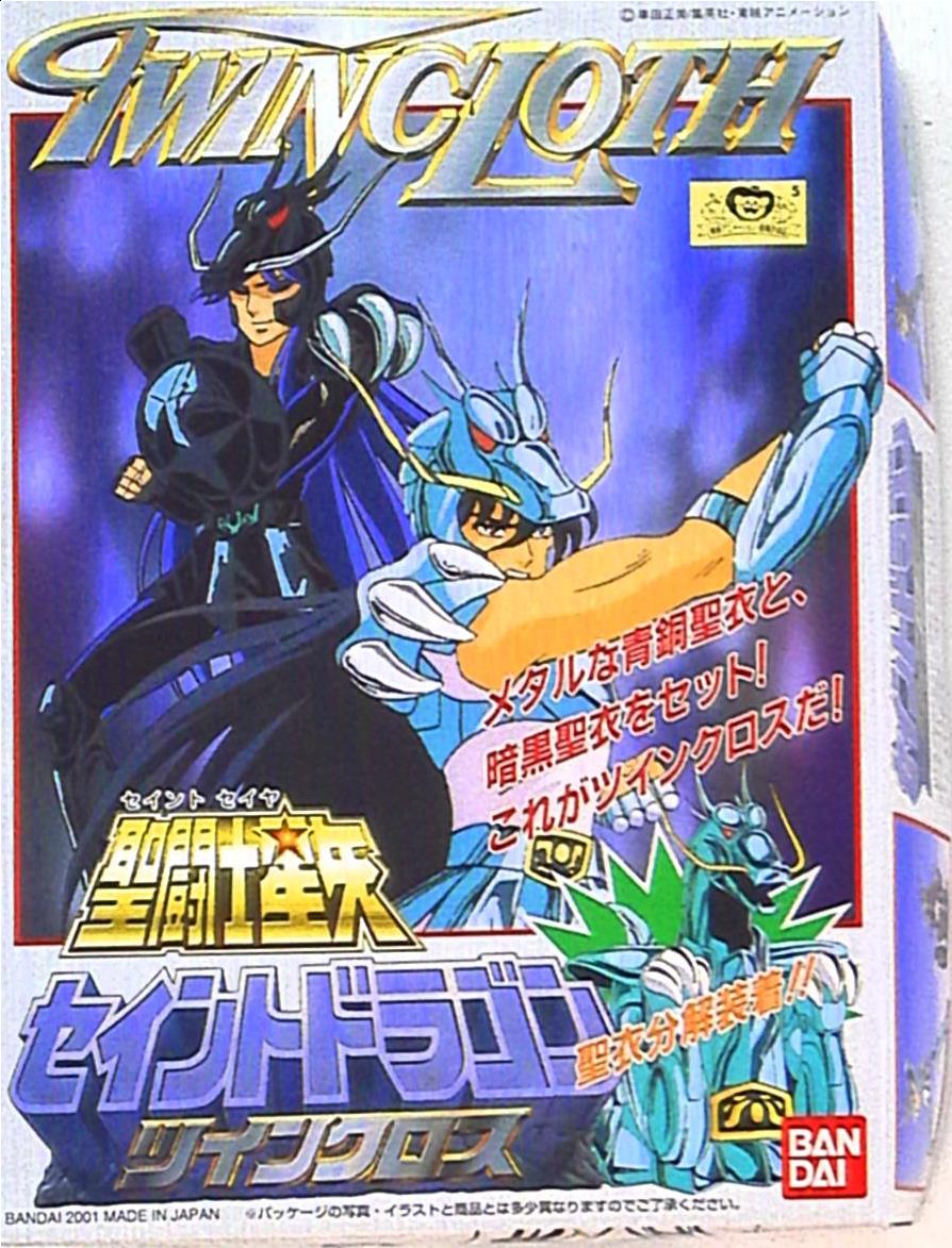 Bandai Twin Cross/Plastic Model Saint Seiya Dragon Blue Letter 7