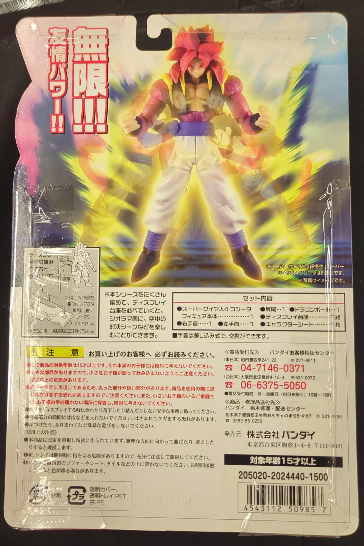 Bandai Hybrid action Super Dragon Super Super-Saiyan 4 Gogeta