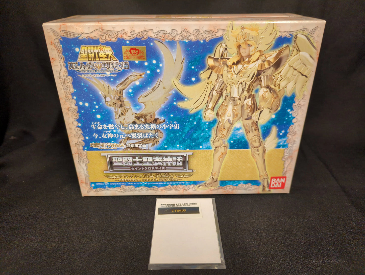 Bandai Saint Seiya Myth Cloth Cygnus Hyoga God Cloth, Original Colors/Includes Additional Sticker for stand