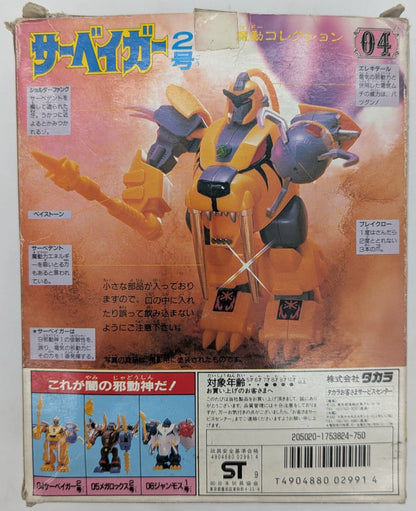 Takara Magic Collection Surveyor No. 2 4