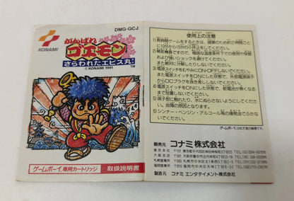 Konami GB Ganbare Goemon Kidnapped Ebisumaru