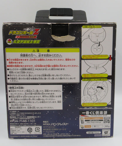 RFTERM0TOKEN - Ichiban Kuji Dragon Ball Saiyan Invasion Edition Une ronde de prix Uchusen et Goku
