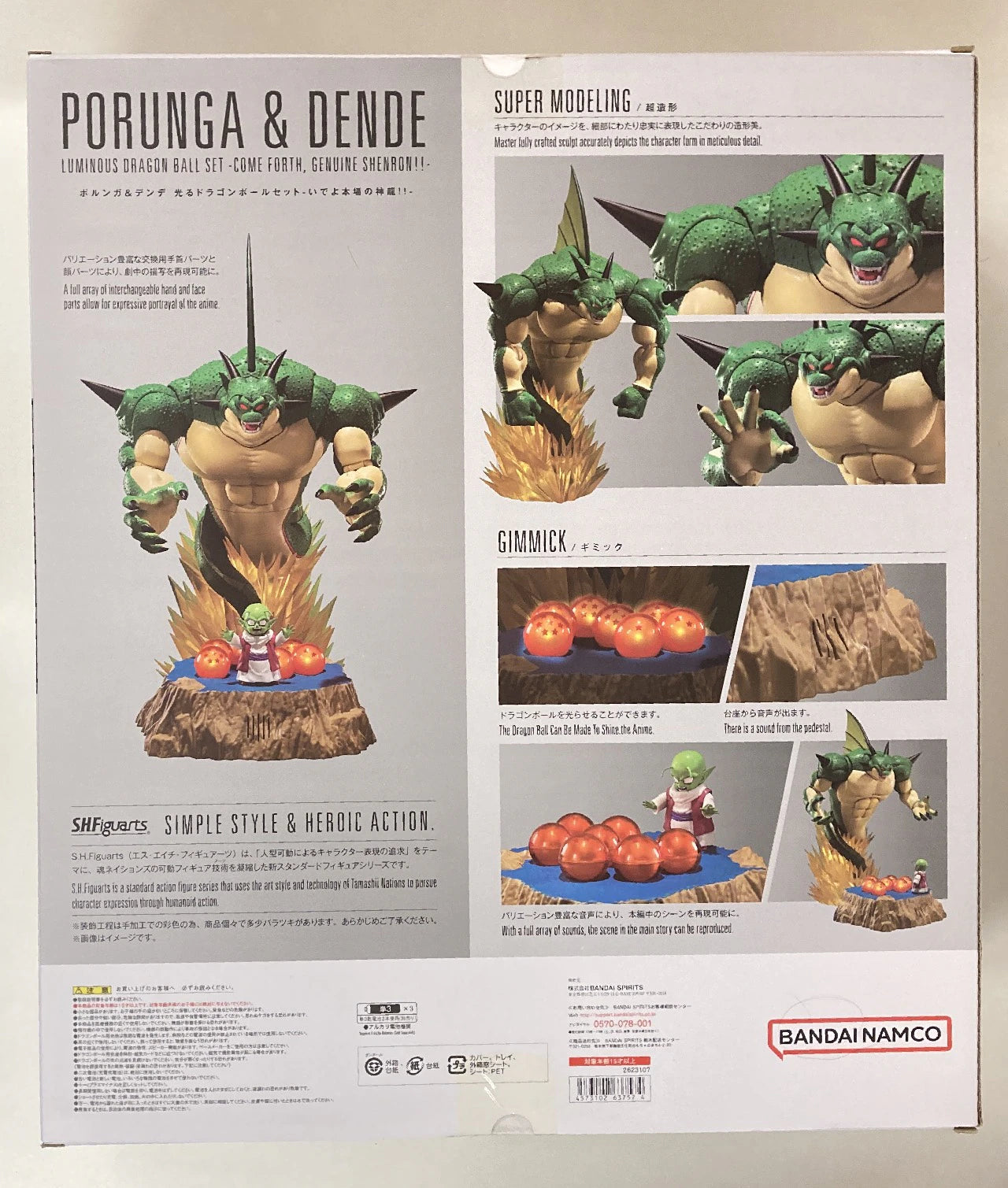 BANDAI SPIRITS SHFiguarts Dragon Ball Z Porunga and Dende Light-Up Dragon Ball set -Come, the Real Shenron!!-