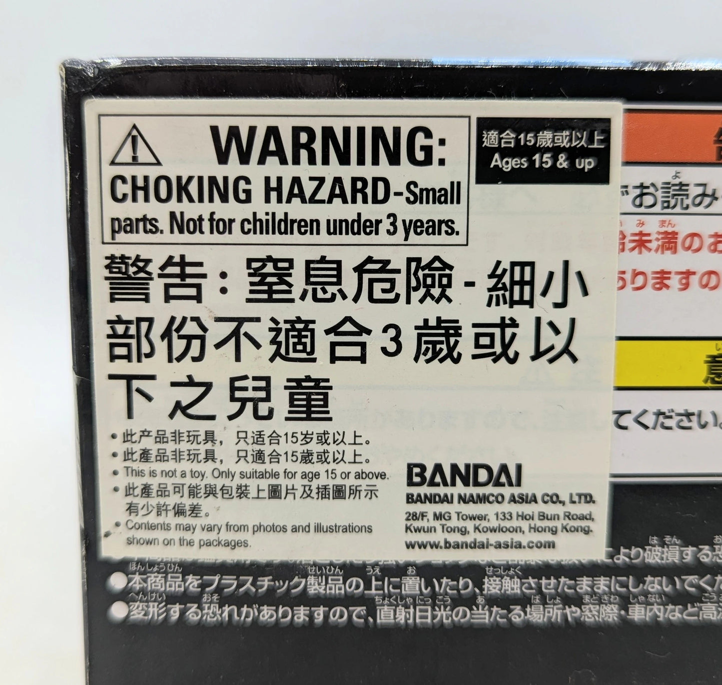 Banpresto Modeling Tenkaichi Budokai 6 Part 1 SCultures BIG 18 Color Ver.