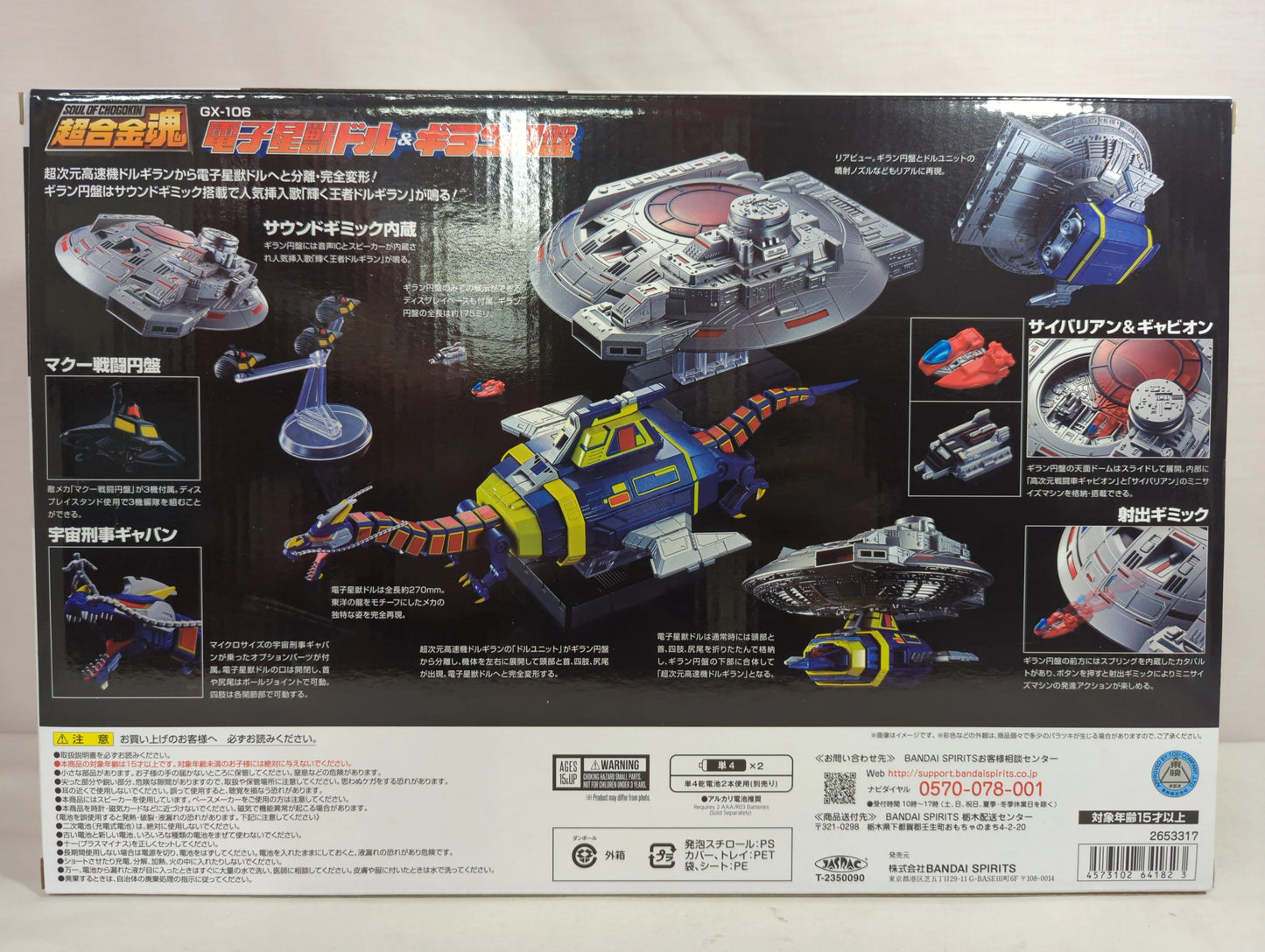 BANDAI SPIRITS Soul of Chogokin Space Sheriff Gavan Electronic Star Beast Dollar and Giran Flying Saucer GX-106