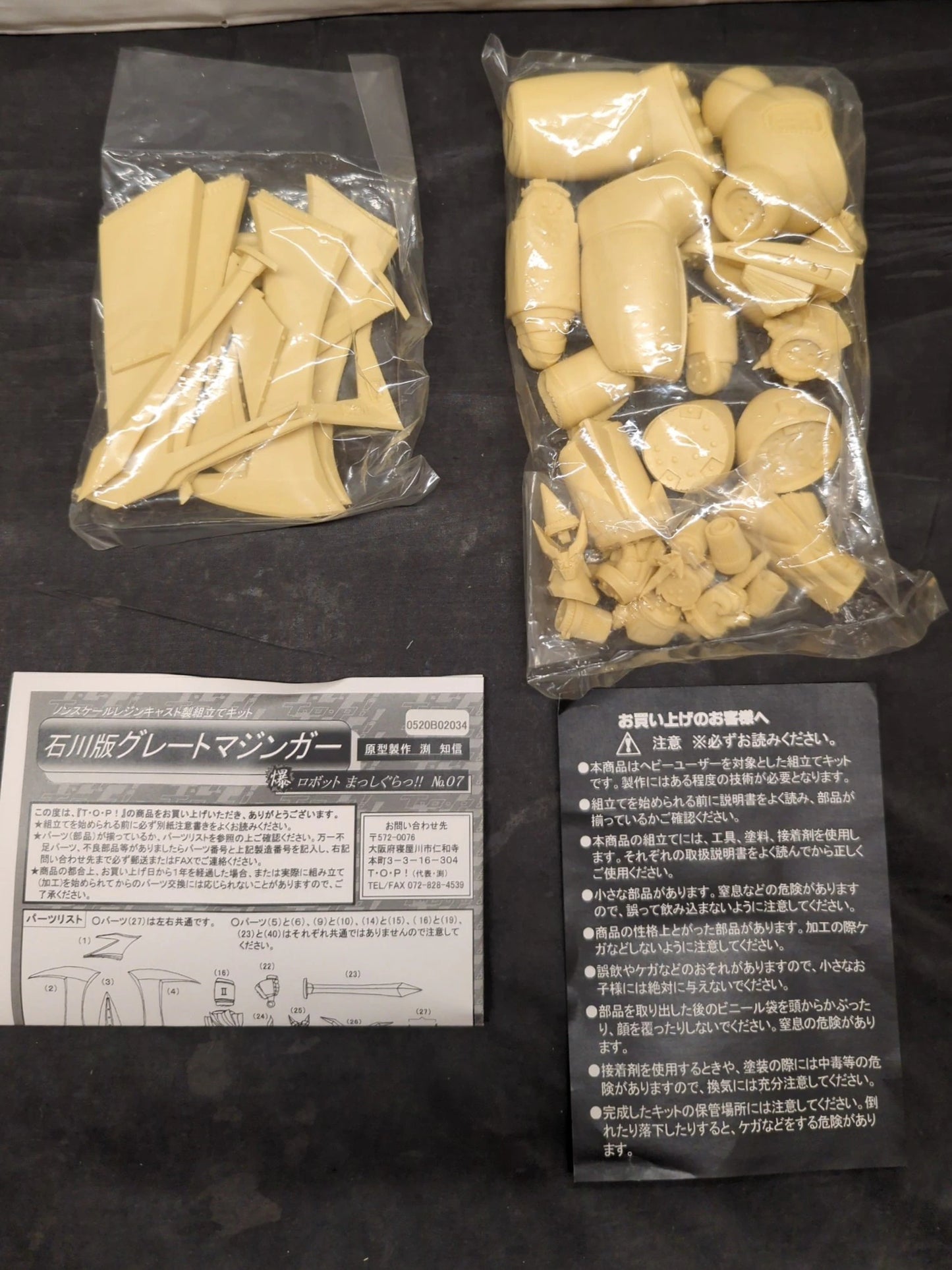 TOP Explosive Robot Straight Ahead Ishikawa Version Mazinger Z/ Non-Scale Kit/ Explosive Robot Straight Ahead 6