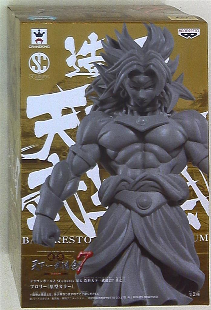 Banpresto - SCultures - BIG Zoukeiou World Martial Arts Tournament (Tenkaichi Budokai) 7-3 DBZ monotone Broly