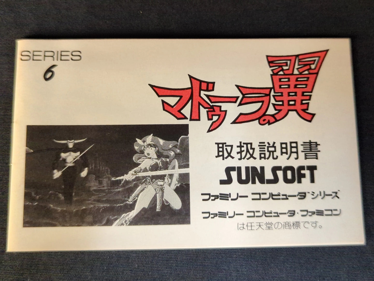 Sun Electronics FC Wings of Madura