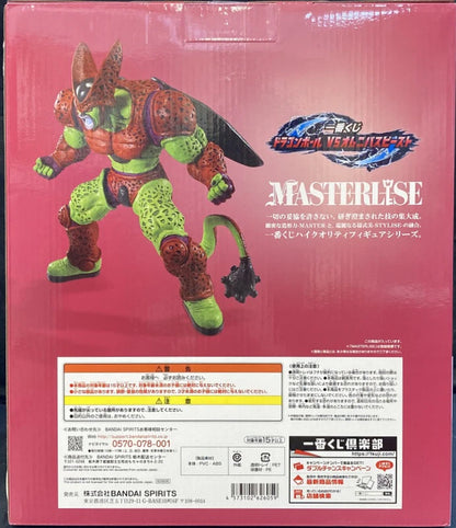 Bandai Spirits Ichiban Kuji Dragon Ball VS Omnibus Beast C Prize Selmax Figure