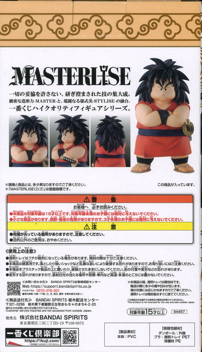 Bandai Spirits Ichiban Kuji Dragon Ball EX Temple Above the Clouds C-Prize Yajirobe MASTERLISE