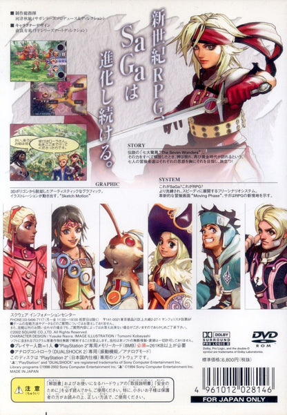 Square PS2 Unlimited Saga