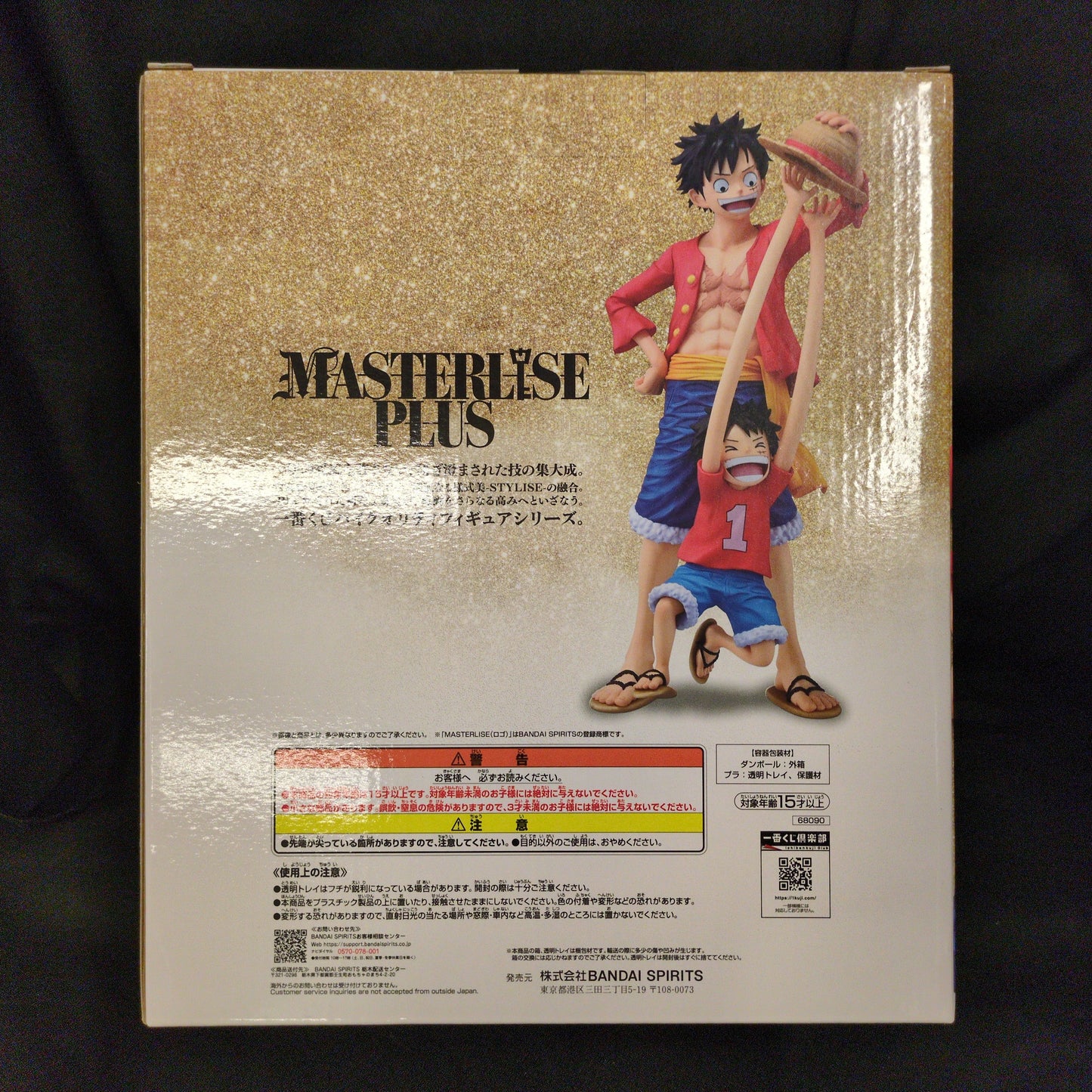 Bandai Spirits Ichiban Kuji One Piece MONKEY.D.LUFFY -Memories of Adventure and the Voyage to the Future- Last One Prize Monkey D Luffy MASTERLISE