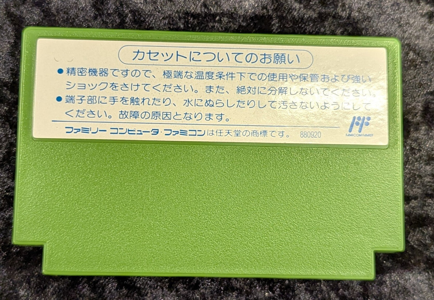 FC Kyoto Flower's Closed Room Satsujin Jiken