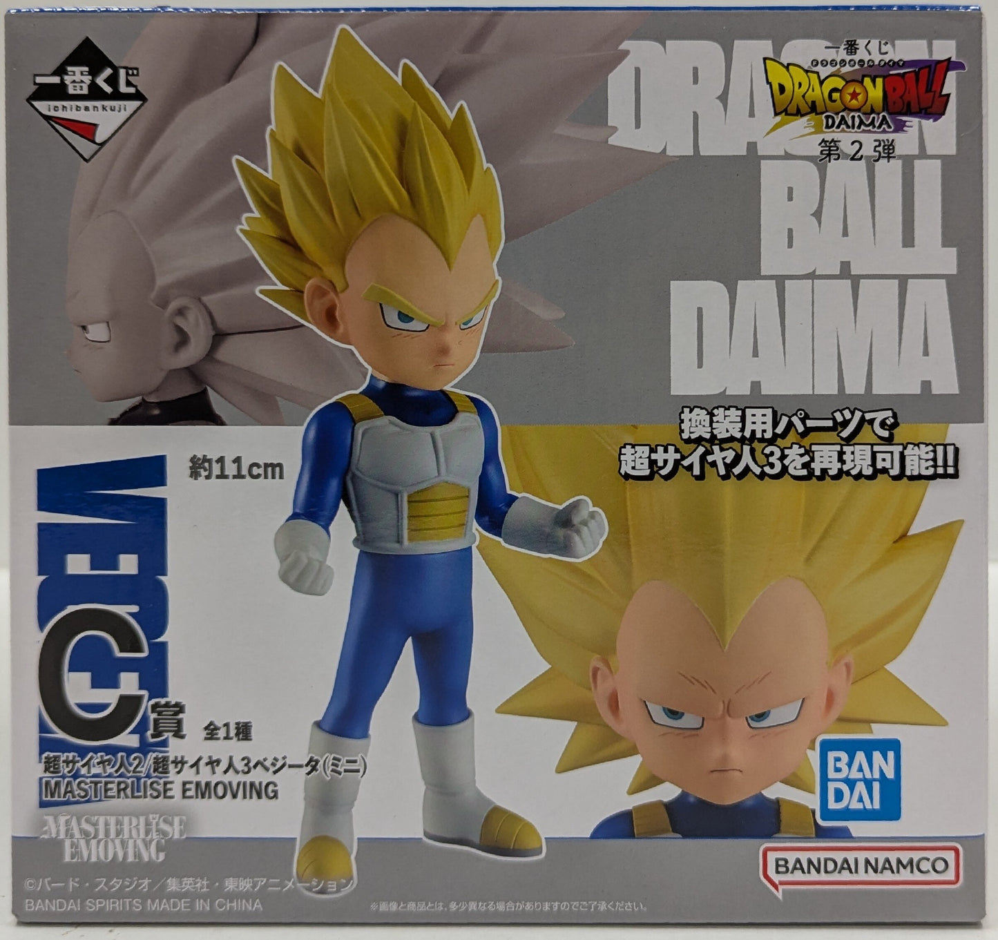 RFTERM0TOKEN Ichiban Kuji Dragon Ball DAIMA Part 2 C-Prize Super Saiyan 3 Vegeta (Mini) MASTERLISE EMOVING