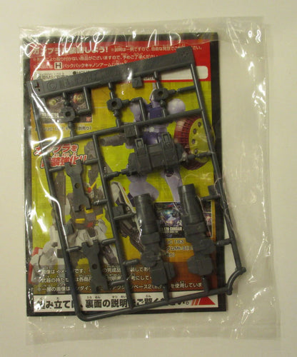Bandai HG Customization Campaign 2016 SUMMER Mobile Suit Gundam H Backpack Cannon Arm