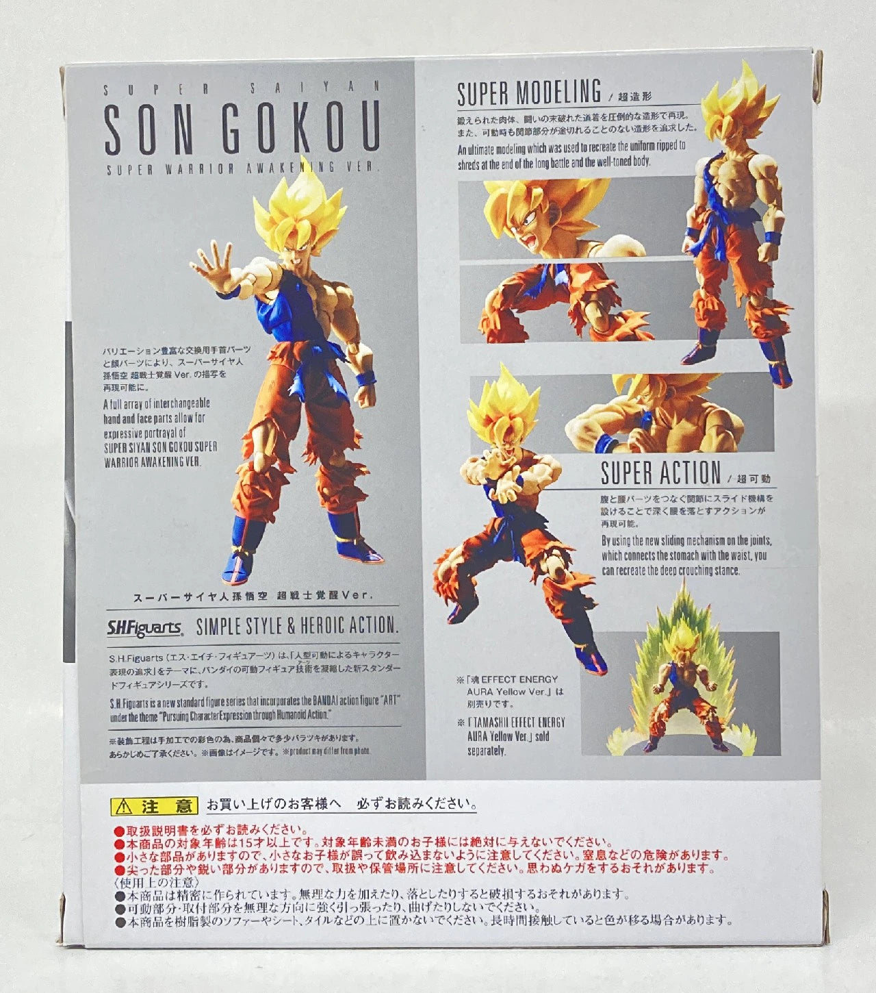 Bandai SH Figuarts Super-Saiyan Son Goku Super Warrior Awakening Ver.
