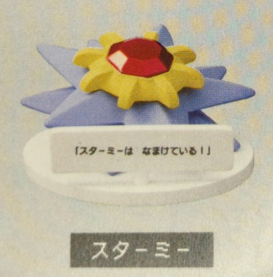 Pokemon doesn't listen!  Pokemon Starmie