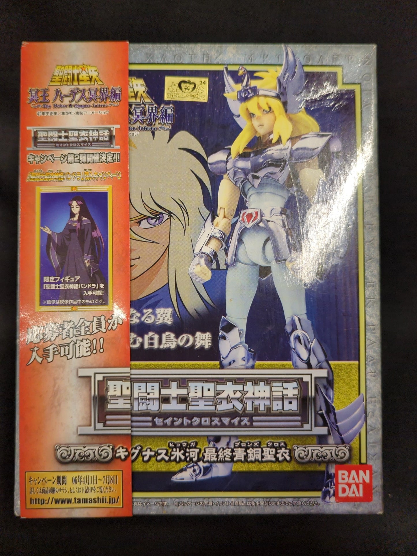 BANDAI Saint Seiya Myth Cloth Masami Kurumada Cygnus Hyouga/Final Bronze Cloth