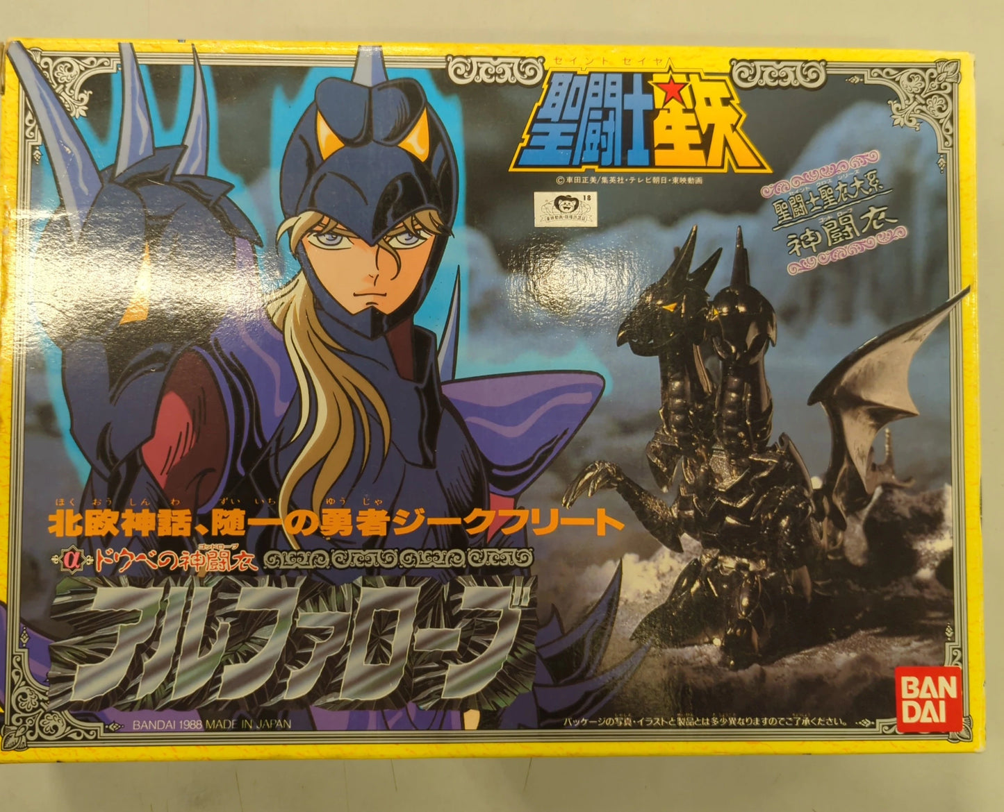 Bandai Saint Cloth Taikei Masami Kurumada Alpha Robe/God Robe