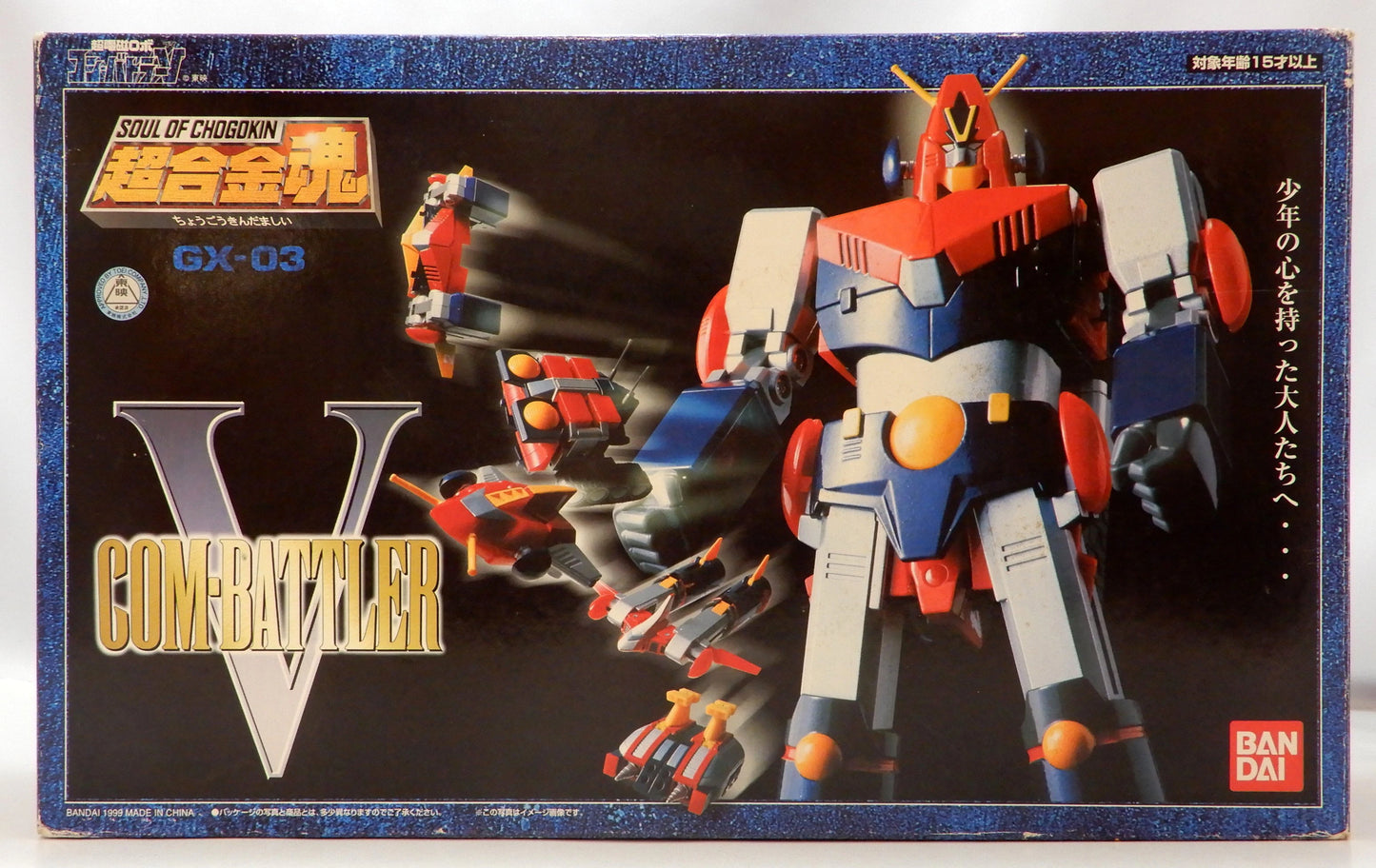 Bandai Soul of Chogokin GX03 Combattler V GX03