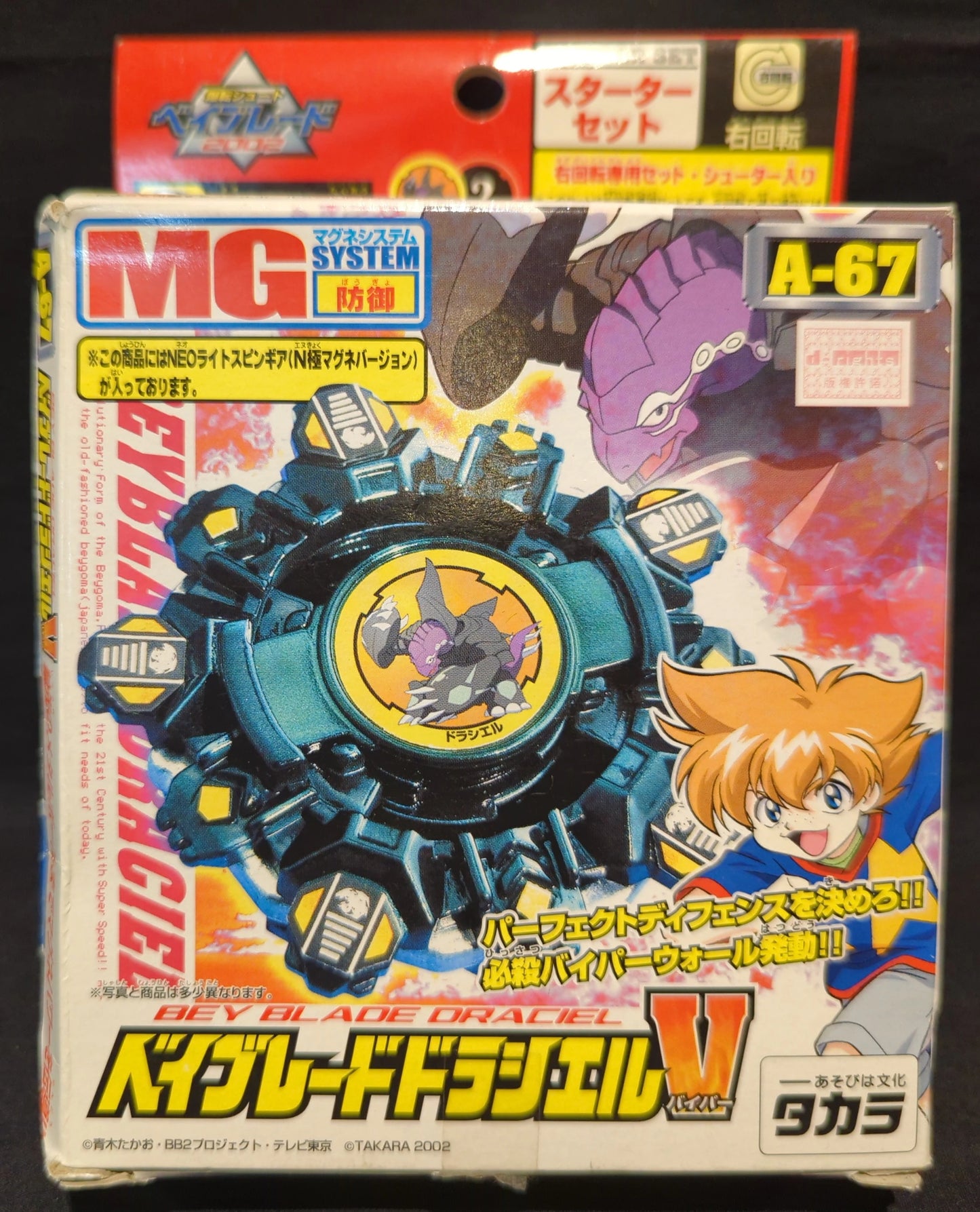 Takara Explosive Shoot Beyblade Starter Set 2002 - Draciel V A-67