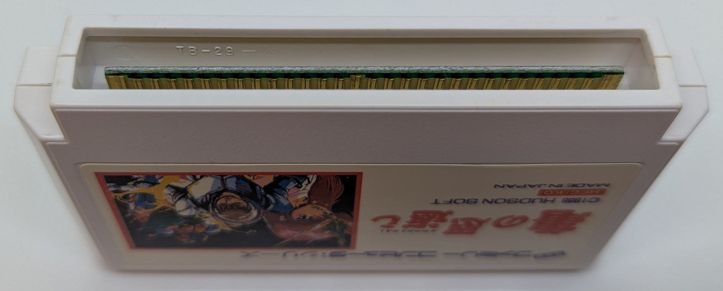 FC Turtle's Gratitude ~The Legend of Urashima~