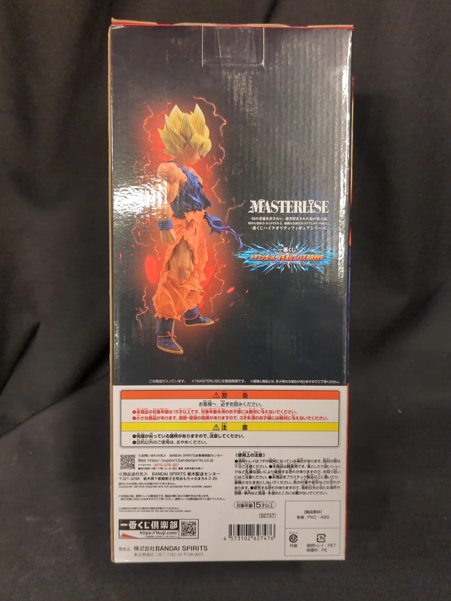 RFTERM0TOKEN Ichiban Kuji Dragon Ball VS Omnibus BRAVE C-Preis MASTERLISE [Super Saiyajin Son Goku]