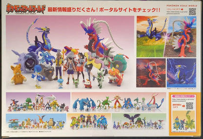 Bandai Namco Pokemon Scale World Paldea Region Pokemon Corydon