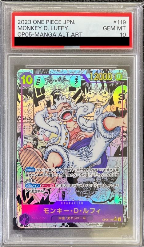 [PSA10 Appraised] Monkey D. Luffy (Parallel/Manga Background/Manga Picture) [SEC/SP] {OP05-119}