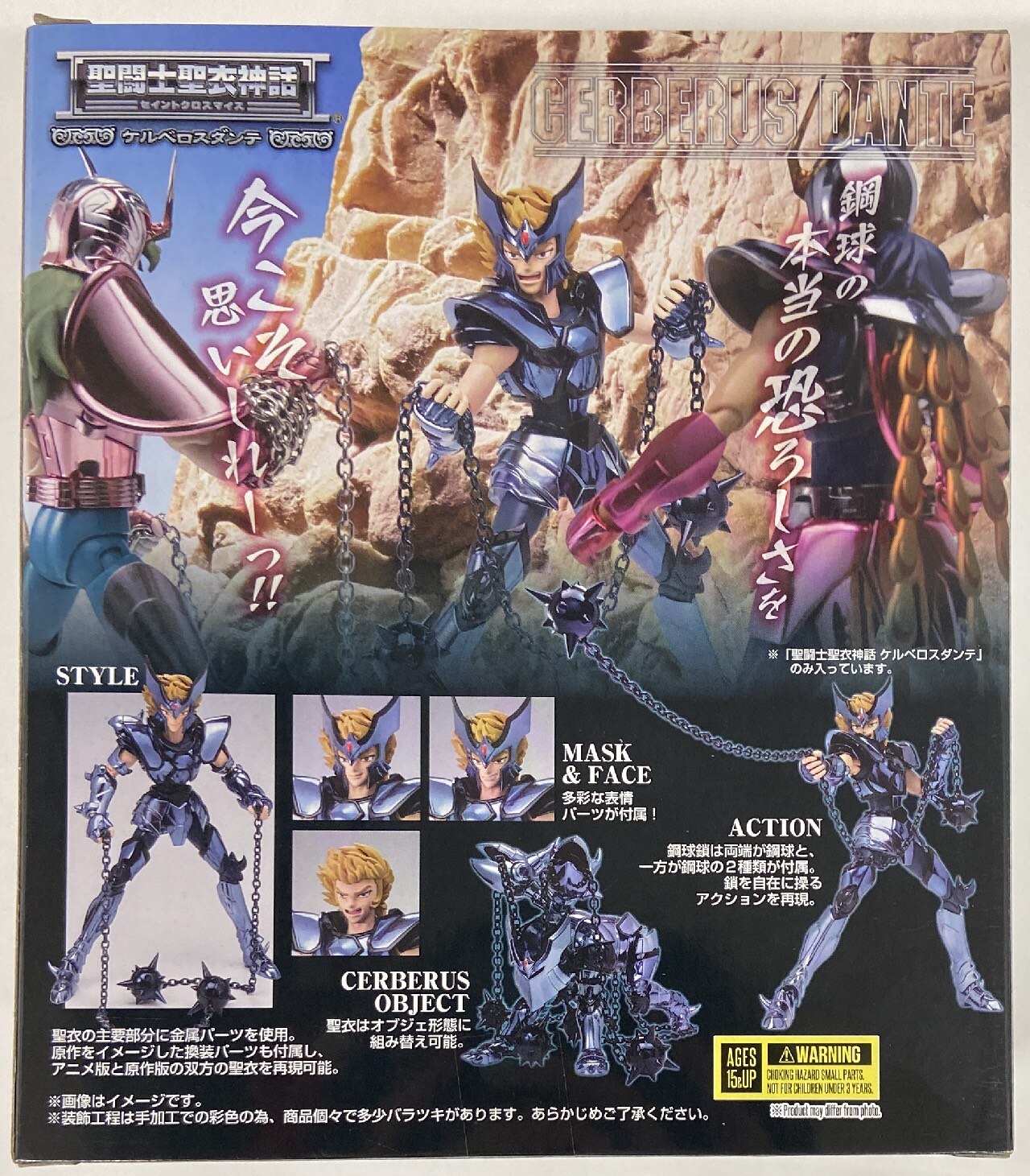 Bandai Saint Seiya Myth Cloth Cerberus Dante Silver Cloth Tamashii Web Shop Exclusive